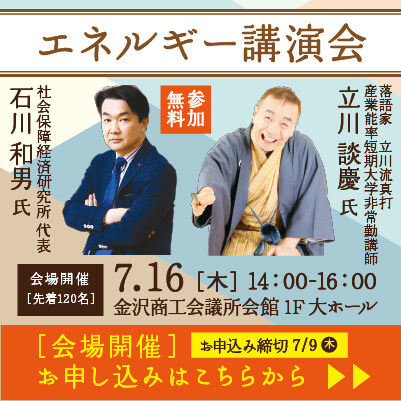 追従バナー
